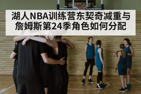 basketball team huddle