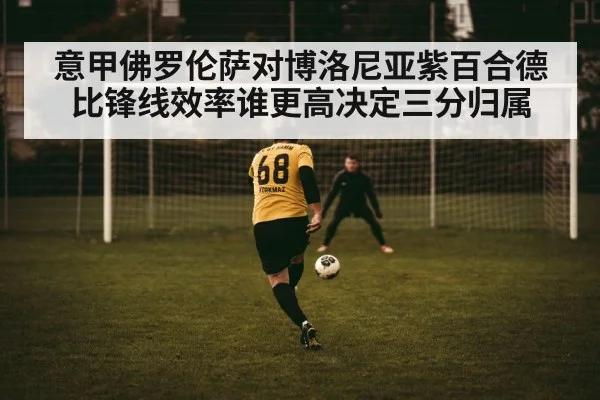 football striker shooting goal