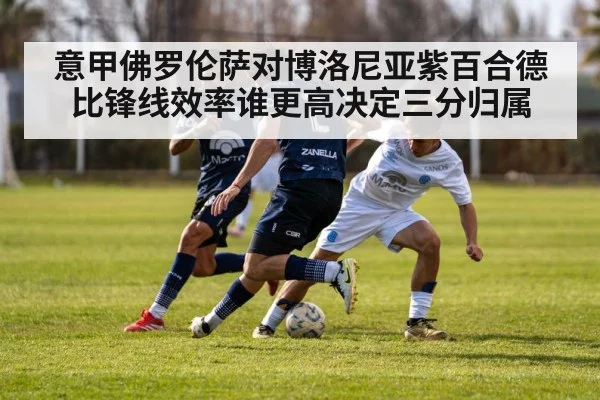 soccer midfield tackle battle