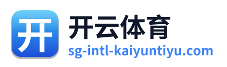 开云体育